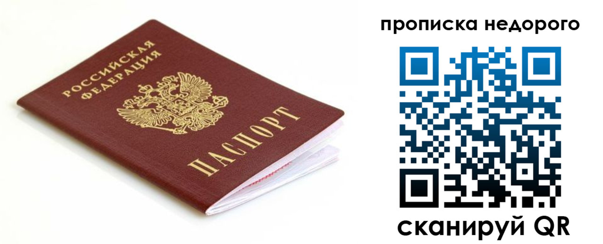 миграционный учет в Красном Сулине