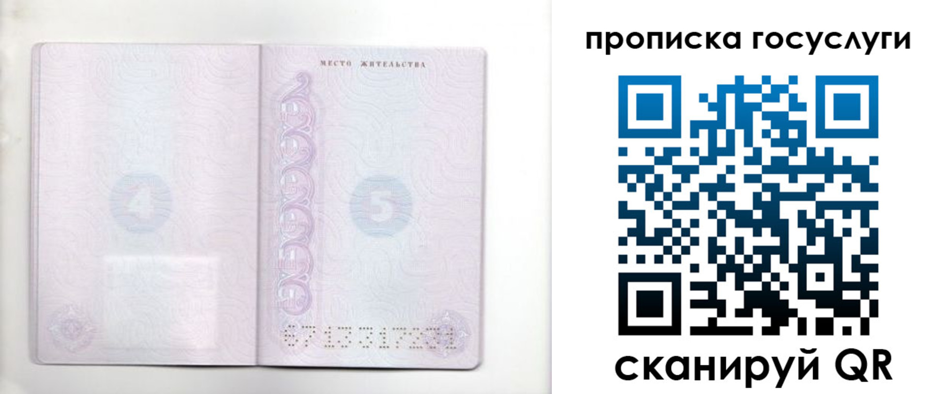 временная регистрация для всех в Красном Сулине
