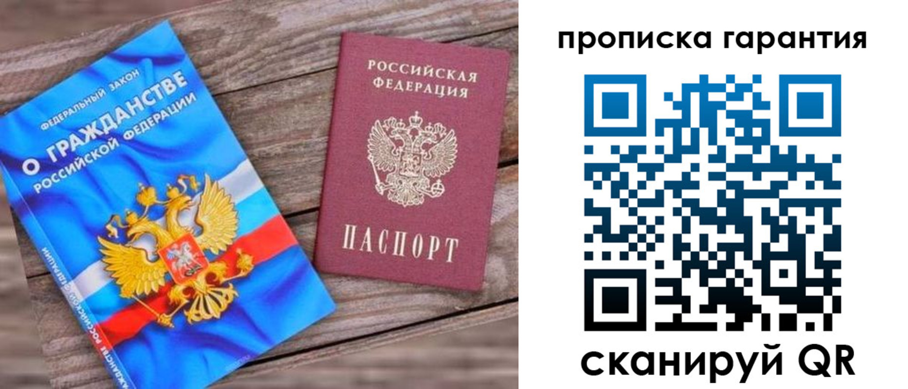 прописка ребенка в Красном Сулине