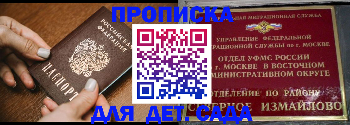 прописка для военкомата в Красном Сулине