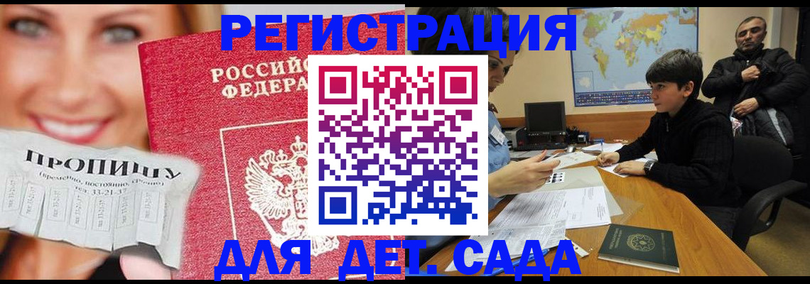 прописка для работы в Красном Сулине
