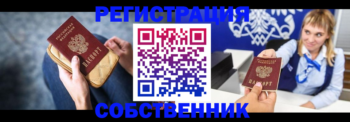 прописка 2025 в Красном Сулине