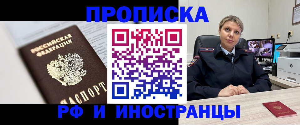 временная регистрация госуслуги в Красном Сулине