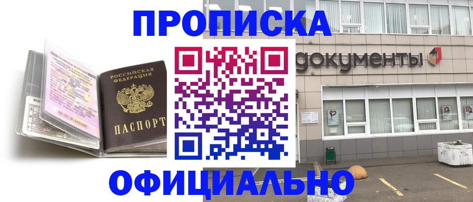 прописка поиск в Красном Сулине