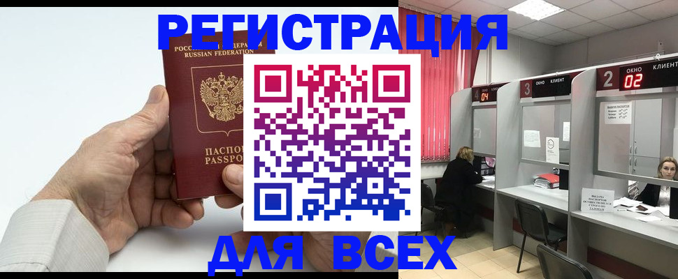 временная регистрация надежно в Красном Сулине