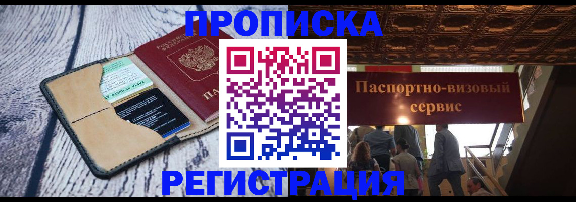 прописка для военкомата в Красном Сулине