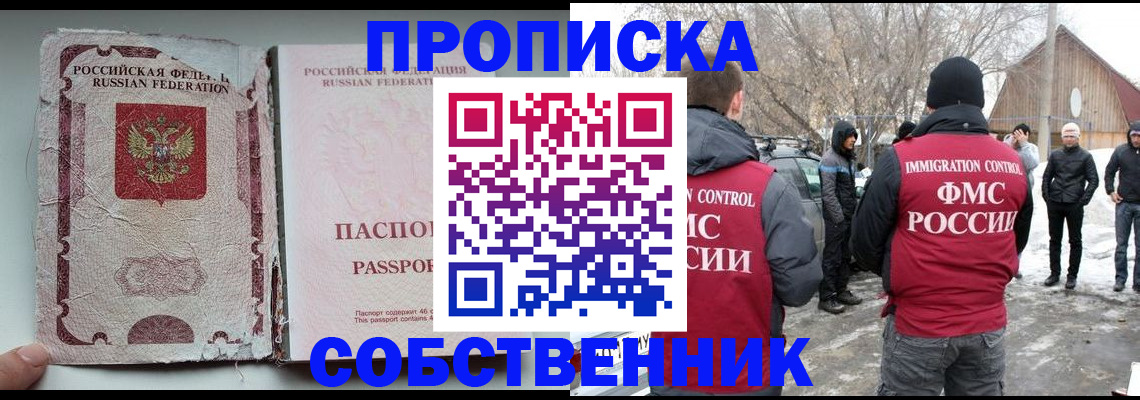 прописка штамп в Красном Сулине