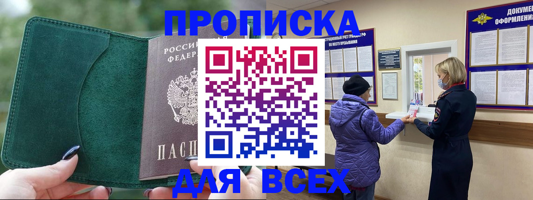 прописка для кредита в Красном Сулине