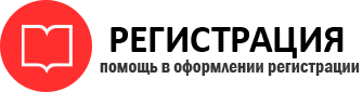 прописка в Красном Сулине id903897